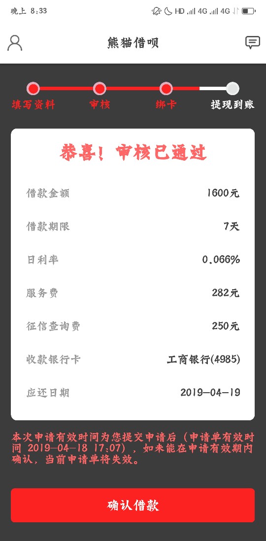 激动中，不知道会不会过，20多天激动中，不知道会不会过，20多天没看到通过审85 / 作者:很多水哦 / 