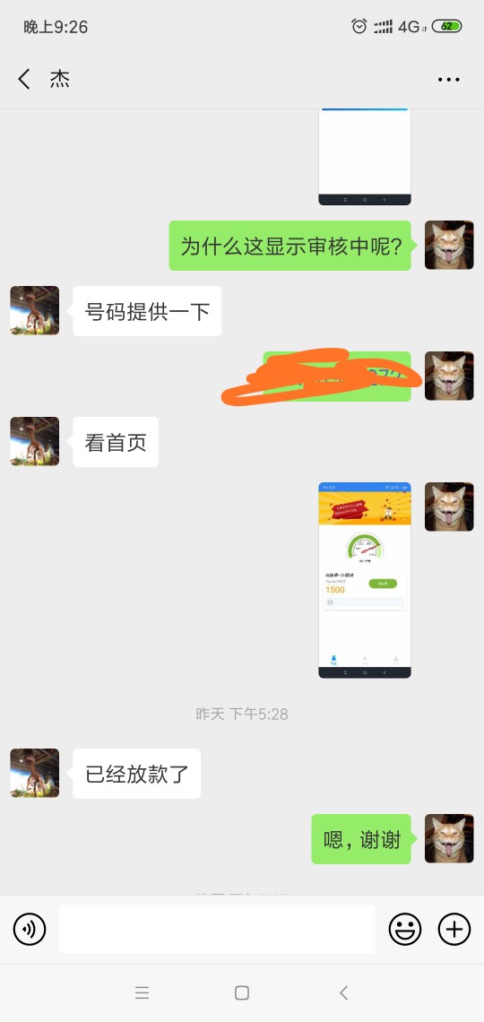 这个系列待放款的都能下款，但是要这个系列待放款的都能下款，但是要加客服确4 / 作者:苦海历劫 / 