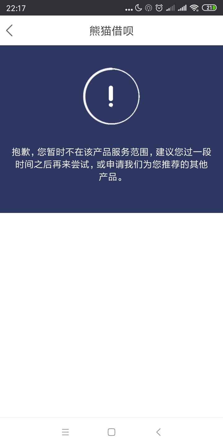 你们的熊猫借呗，不是一个人系列，你们的熊猫借呗，不是一个人系列，MD一波水36 / 作者:将大逆不道 / 