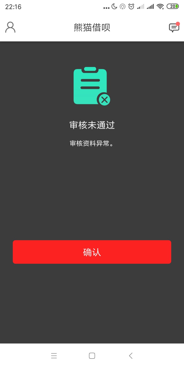你们的熊猫借呗，不是一个人系列，你们的熊猫借呗，不是一个人系列，MD一波水80 / 作者:将大逆不道 / 