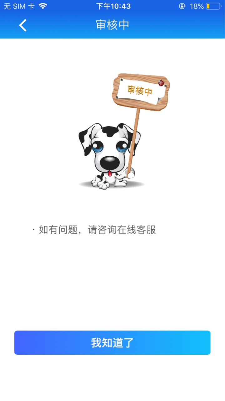 这个系列待放款的都能下款，但是要这个系列待放款的都能下款，但是要加客服确74 / 作者:毕福剑丶 / 