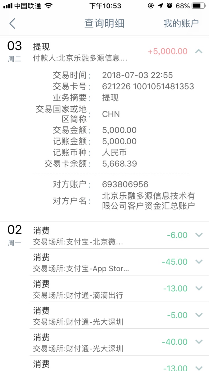 老哥们帮忙看看，读秒这个放款方这老哥们帮忙看看，读秒这个放款方这个上征信66 / 作者:撸口狂魔韭菜 / 