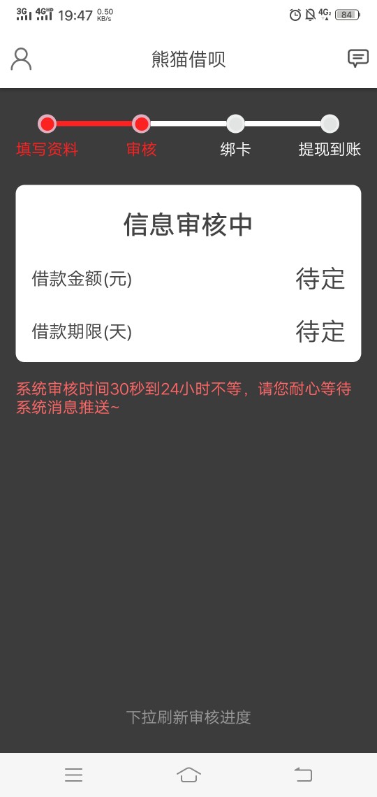 你们的熊猫借呗，不是一个人系列，你们的熊猫借呗，不是一个人系列，MD一波水30 / 作者:zsq890506 / 