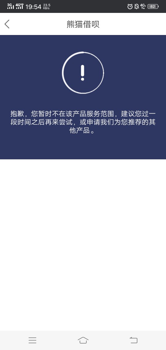 你们的熊猫借呗，不是一个人系列，你们的熊猫借呗，不是一个人系列，MD一波水58 / 作者:zsq890506 / 