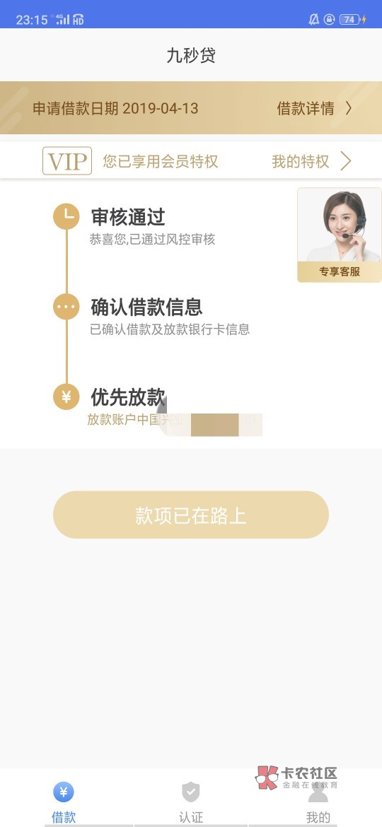 九秒活了啊，晚上没事看了一下审核九秒活了啊，晚上没事看了一下审核通过了，65 / 作者:无前中111 / 