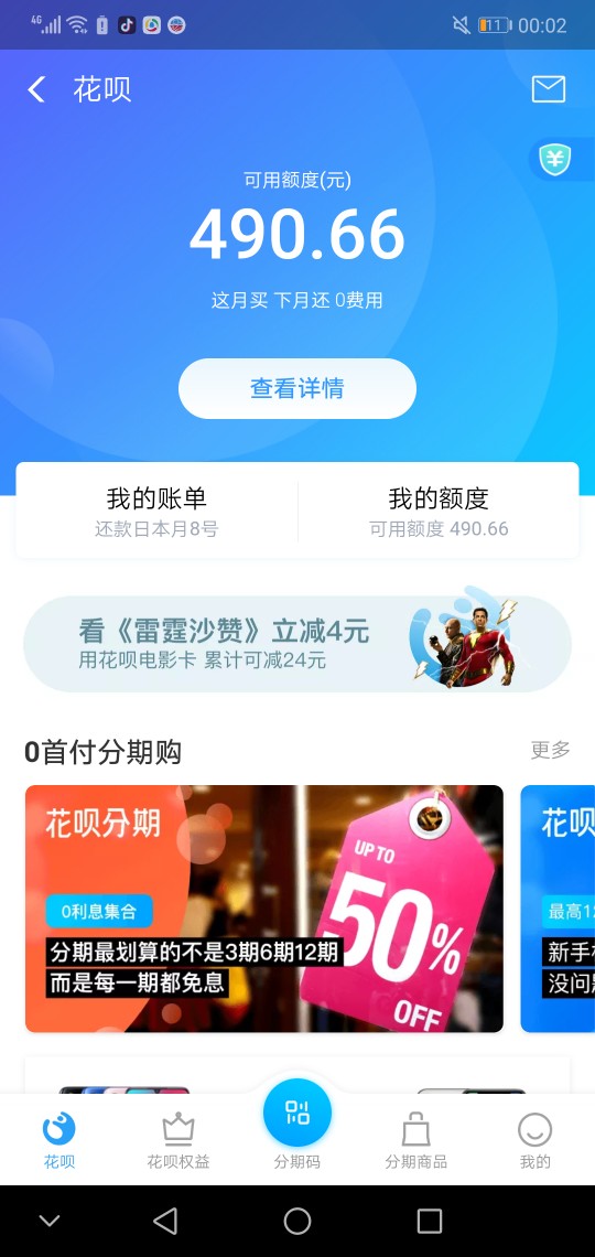 刚竟然点外卖，居然能开通花呗。网刚竟然点外卖，居然能开通花呗。网商贷，连41 / 作者:jingleshowa / 