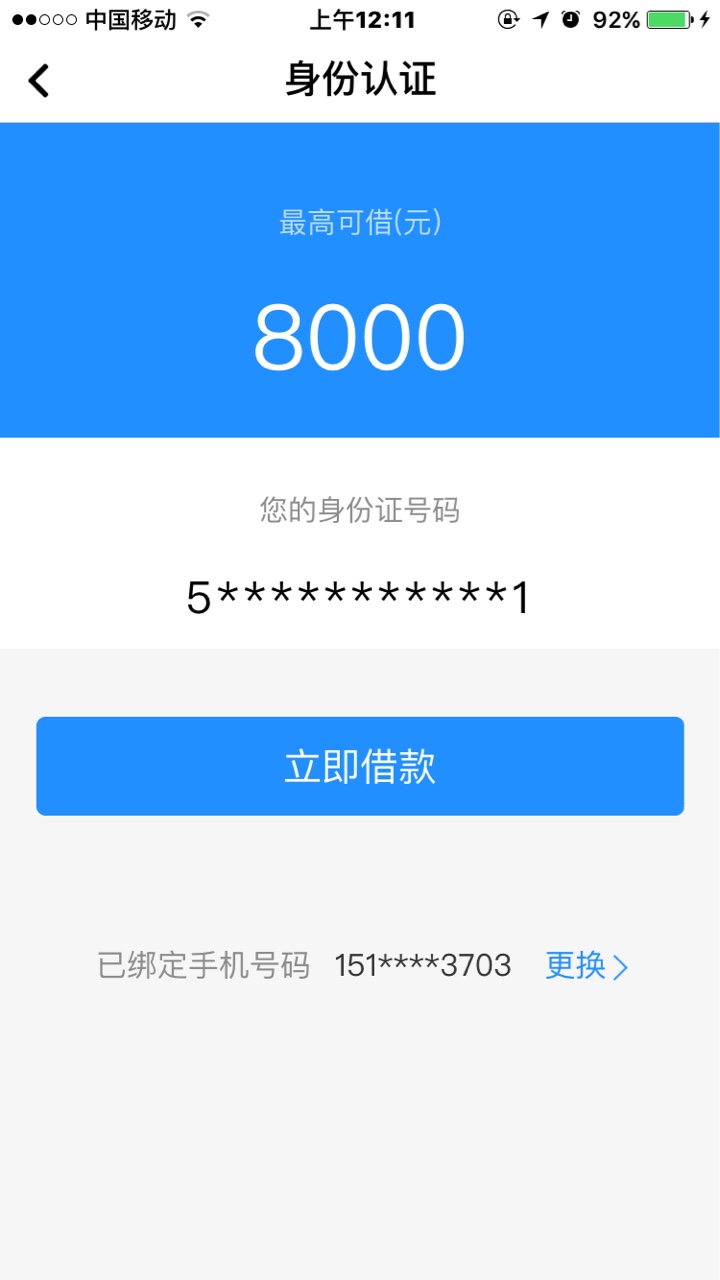 快贷这个比显示8000额度，点进去有审核不通过，有必要用爱奇艺试一下吗


17 / 作者:王峰546784 / 
