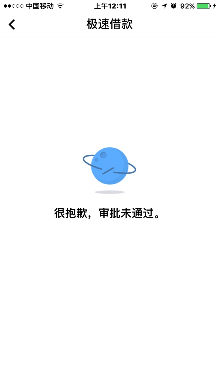 快贷这个比显示8000额度，点进去有审核不通过，有必要用爱奇艺试一下吗


10 / 作者:王峰546784 / 