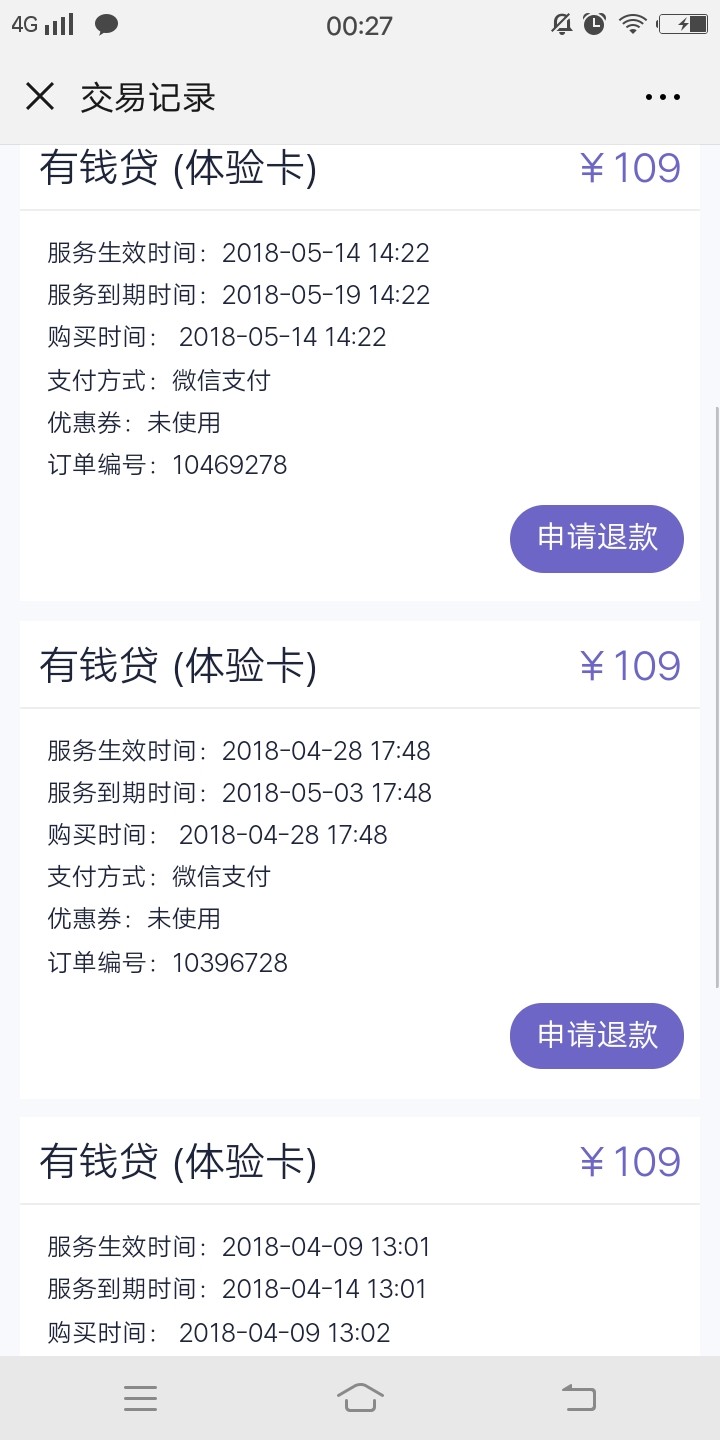 哪位老哥能告诉我闪管家里面的有钱哪位老哥能告诉我闪管家里面的有钱贷的交易25 / 作者:Kone图监控 / 