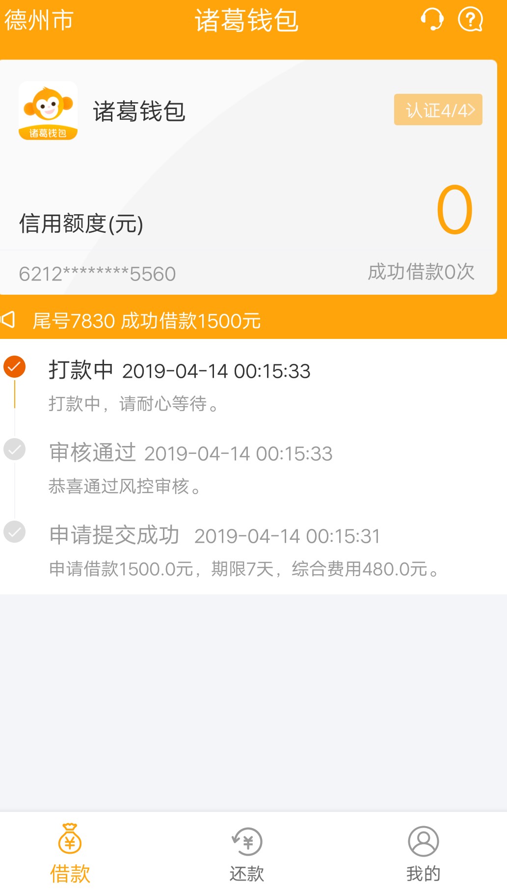 稳吗？今天推第一次3000额度秒稳吗？今天推第一次3000额度秒拒，看到可使用额6 / 作者:Heyanyuee / 