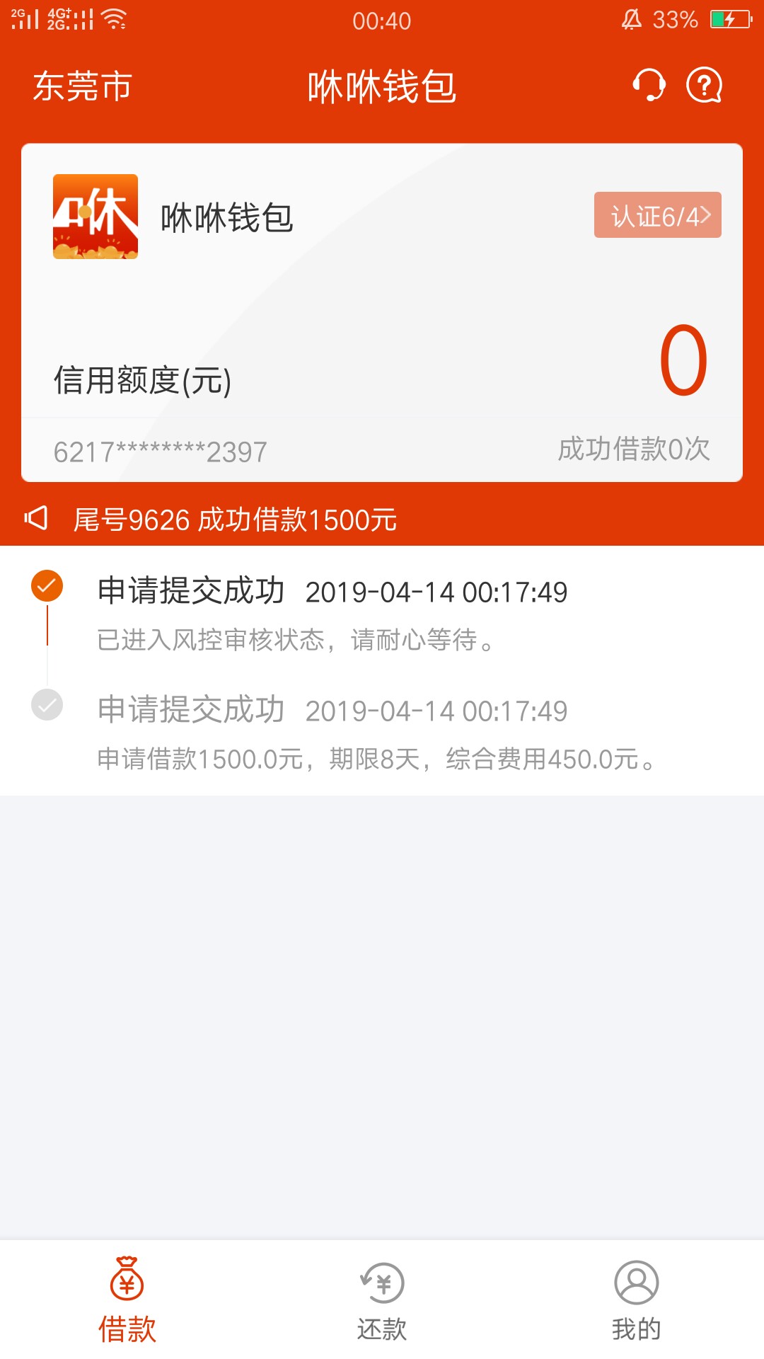 这个是什么鬼？婉拒吗？这个是什么鬼？婉拒吗？

55 / 作者:wx1454948357 / 