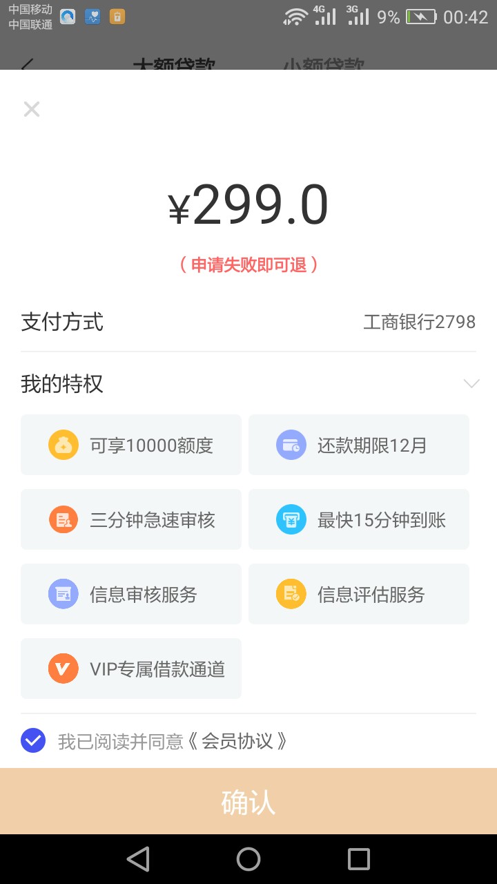 分期花花这个谁用过，是智商费不分期花花这个谁用过，是智商费不

13 / 作者:啊干就完了 / 