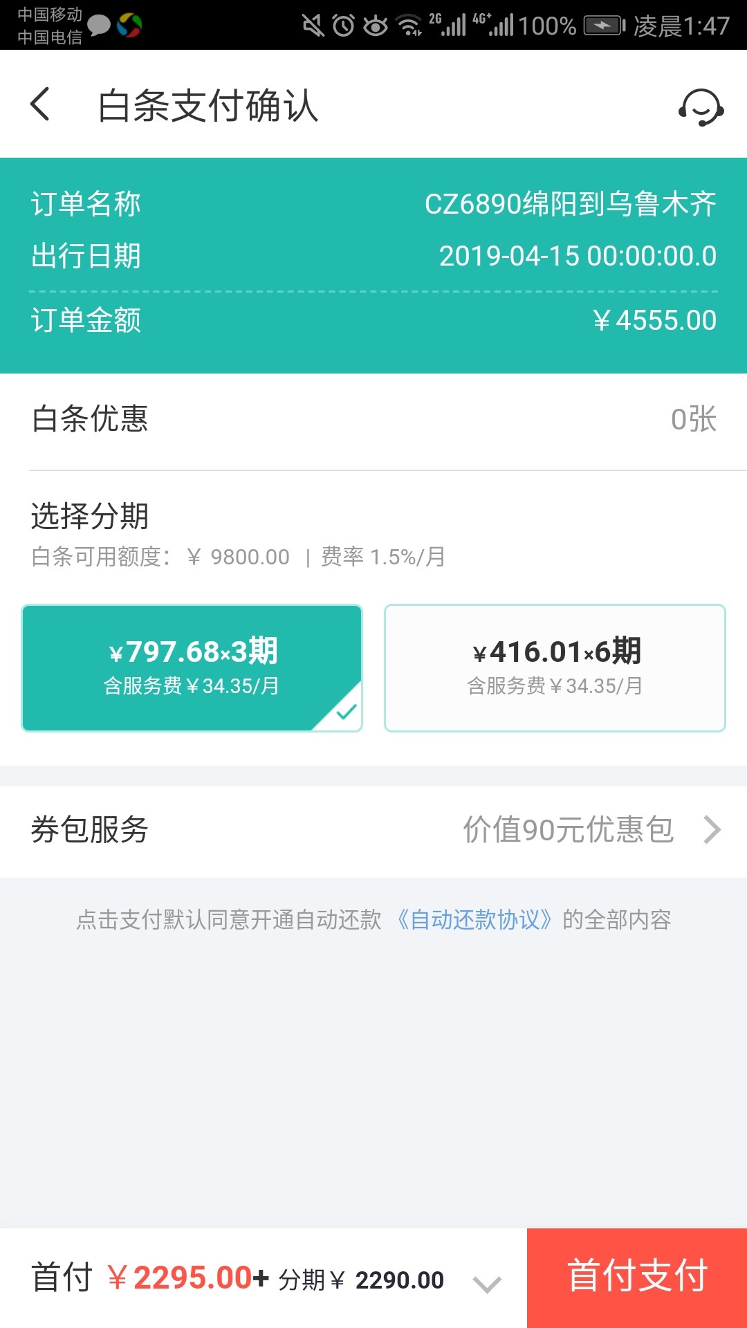 同程白条可以套不同程白条可以套不

75 / 作者:阿v飞 / 
