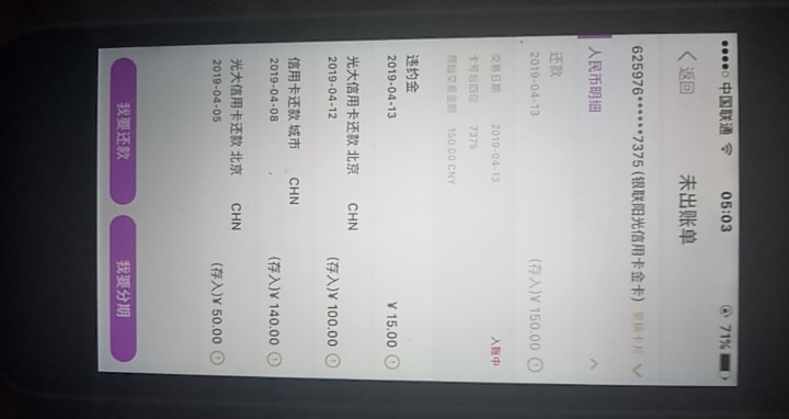 老哥门，光大信用卡预期3天，上征老哥门，光大信用卡预期3天，上征信吗？10号92 / 作者:哈哈大爷 / 