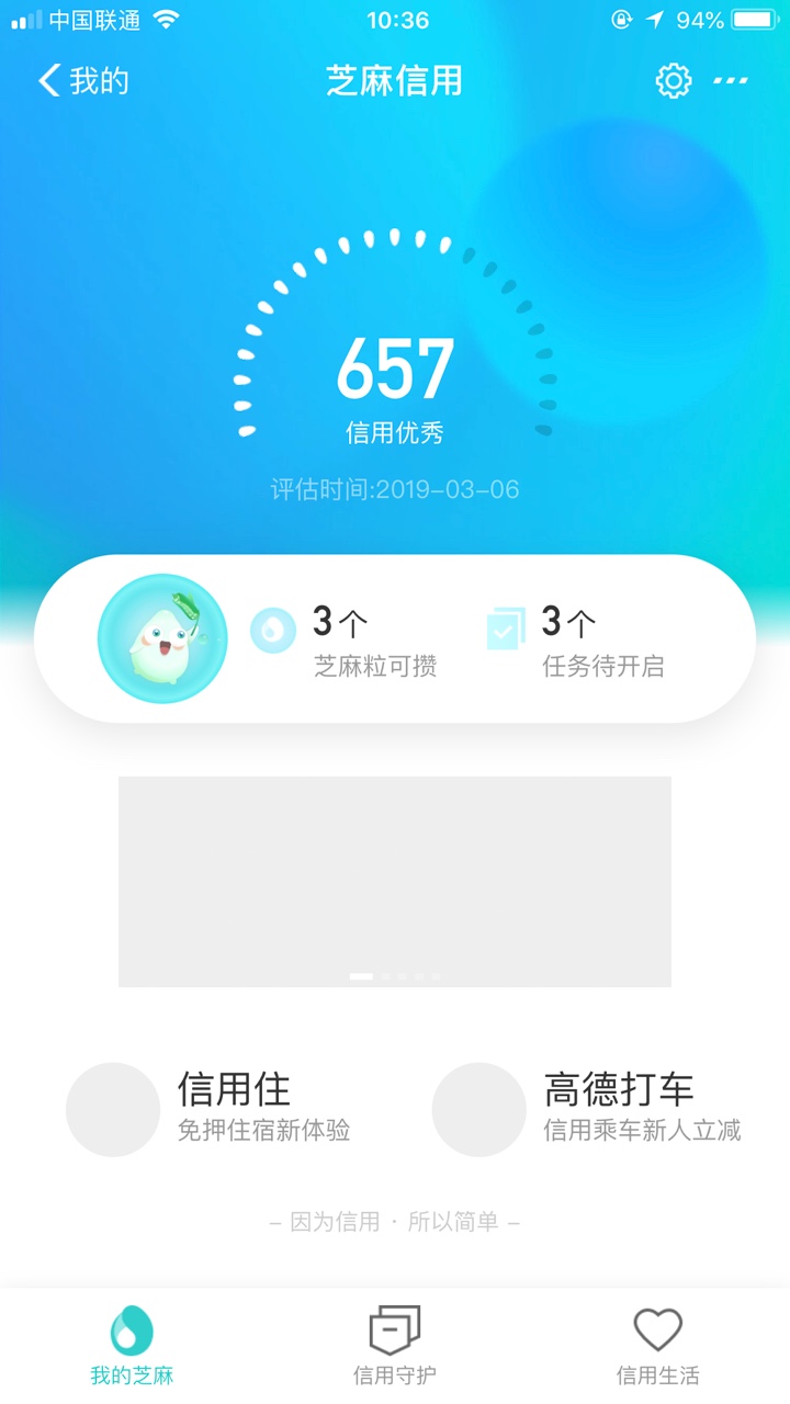 为什么71分一个口子不下，芝麻分为什么71分一个口子不下，芝麻分430  71不算56 / 作者:落寞式、悲伤 / 