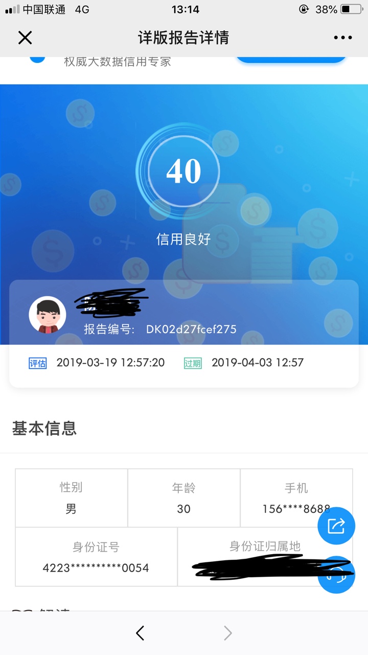 为什么71分一个口子不下，芝麻分为什么71分一个口子不下，芝麻分430  71不算2 / 作者:落寞式、悲伤 / 