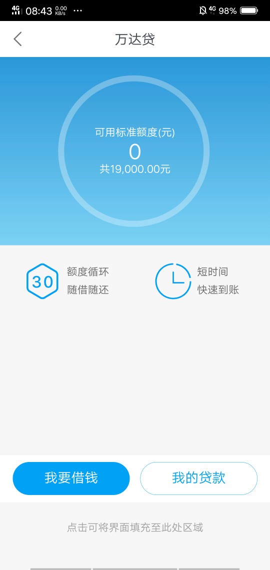 招联，i贷，网商贷，安逸花，花财招联，i贷，网商贷，安逸花，花财，所有在还3 / 作者:何以上岸 / 