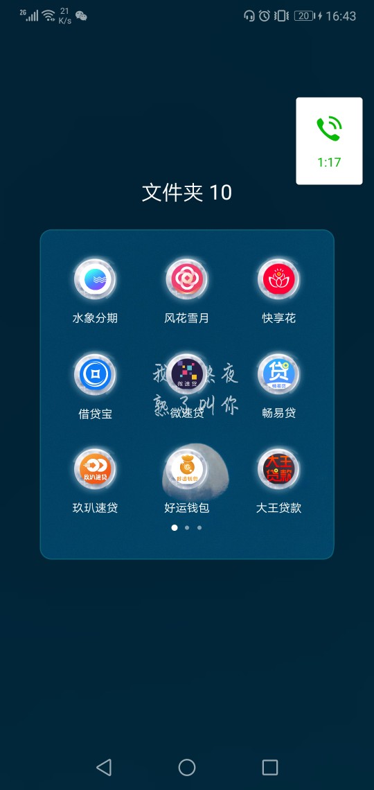 坦白了，告诉父母了，借了一部分钱坦白了，告诉父母了，借了一部分钱还了一半94 / 作者:Hetui07 / 