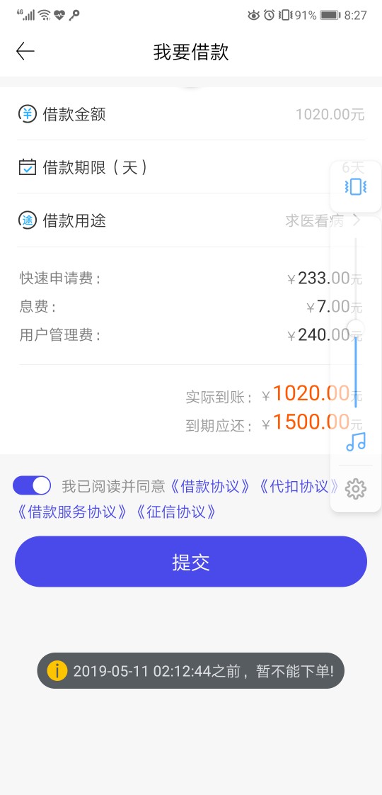 开心贷你们可以二次推下款，诸葛钱开心贷你们可以二次推下款，诸葛钱包创世花81 / 作者:皮哒花 / 