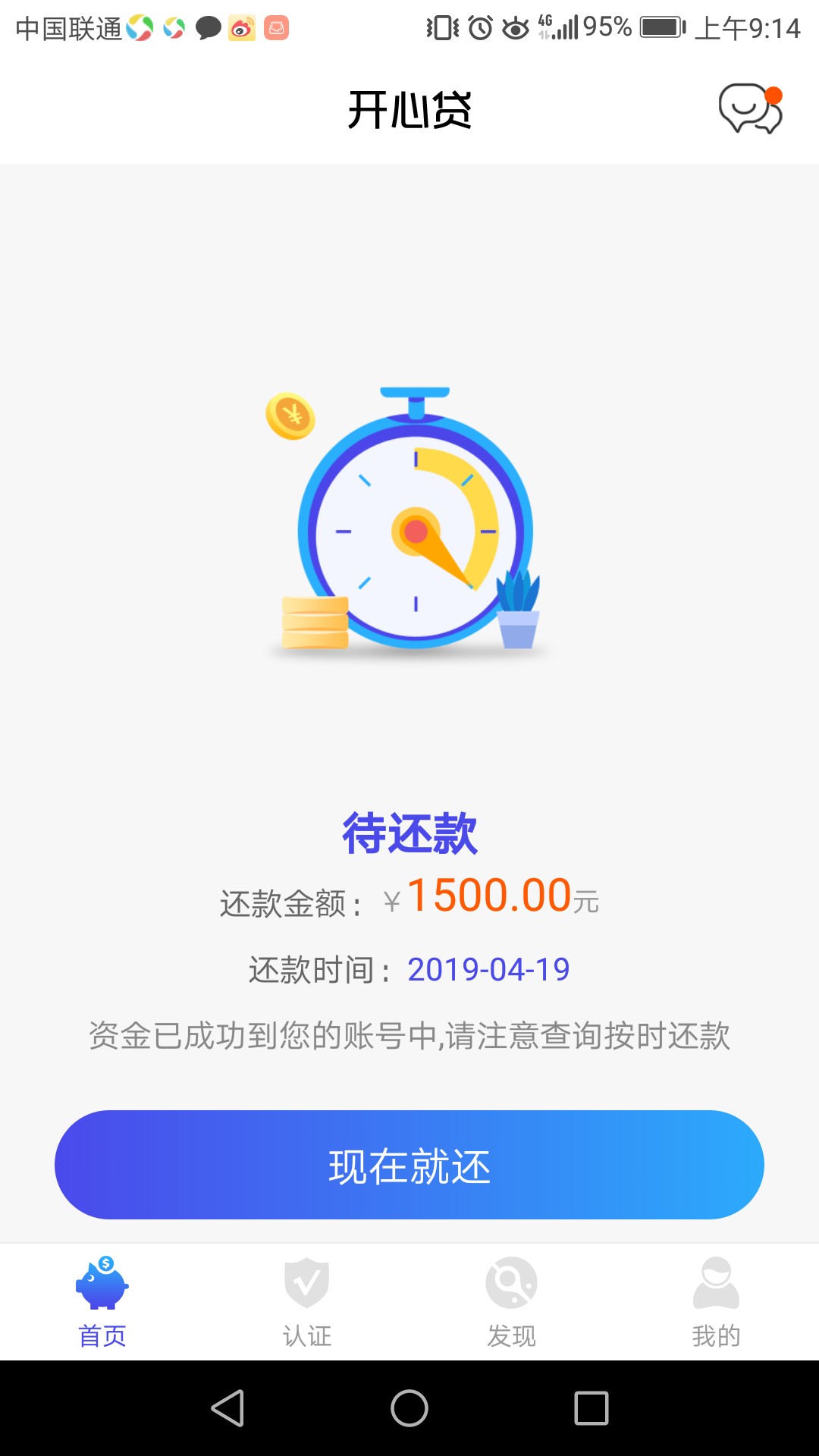 卧槽。开心贷真的大放水，秒过秒过卧槽。开心贷真的大放水，秒过秒过，资质不85 / 作者:jfjg / 