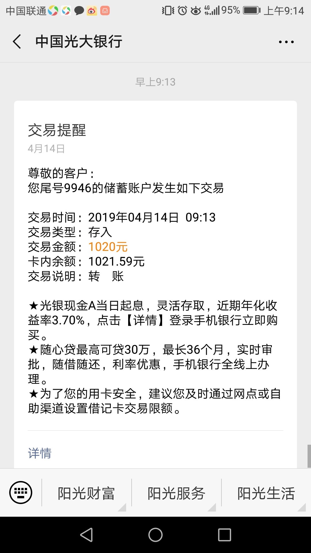 卧槽。开心贷真的大放水，秒过秒过卧槽。开心贷真的大放水，秒过秒过，资质不41 / 作者:jfjg / 