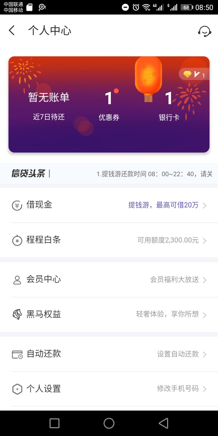 同程白条，来028老哥同程白条，来028老哥


6 / 作者:哎呀呀呀123 / 