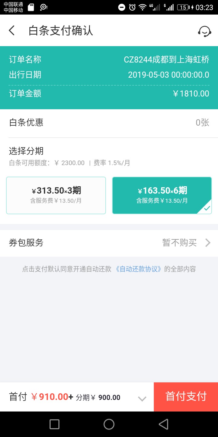 同程白条，来028老哥同程白条，来028老哥


84 / 作者:哎呀呀呀123 / 