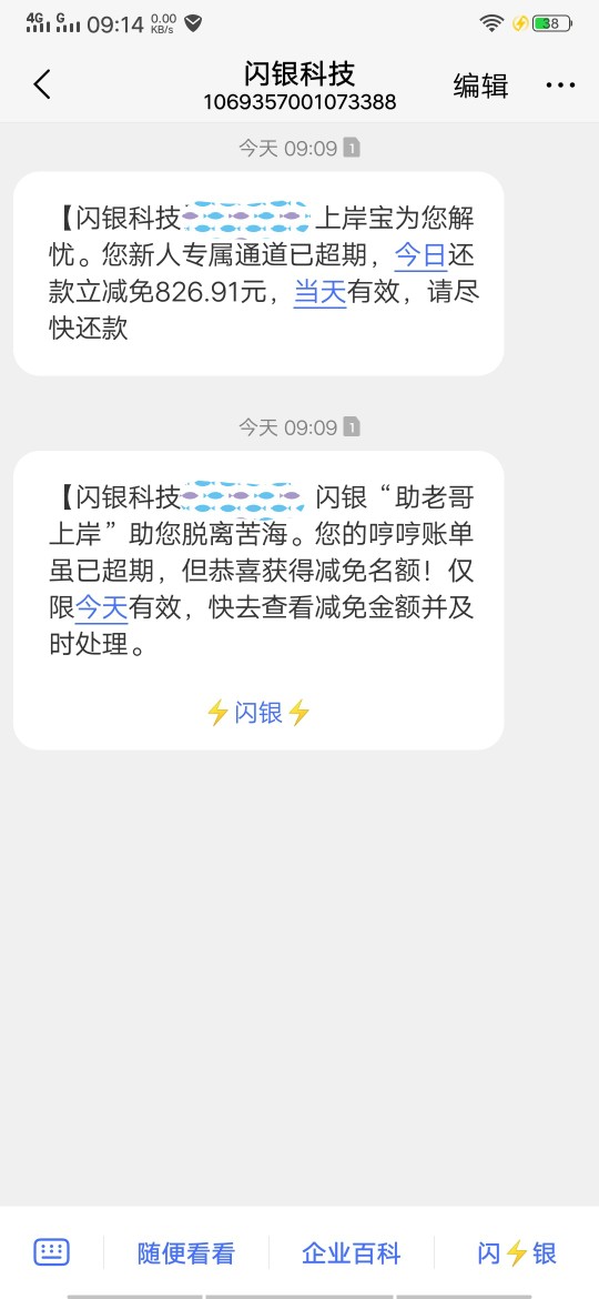 催收玩不行开始玩新套路了催收玩不行开始玩新套路了

99 / 作者:以后的以后你 / 