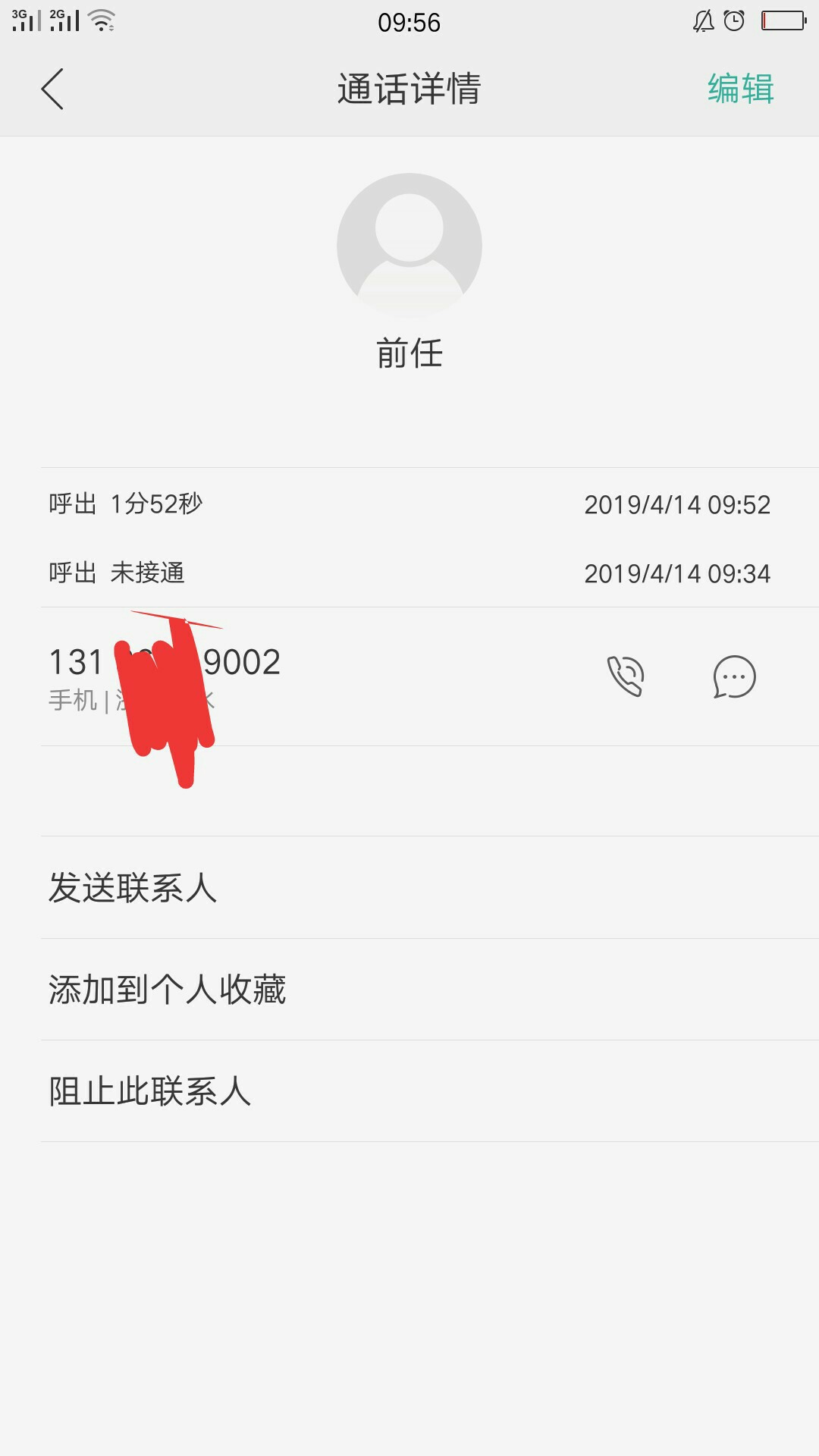 钱任花催收，逗她玩一下居然说我傻钱任花催收， 逗她玩一下居然说我傻 

33 / 作者:卡神波 / 