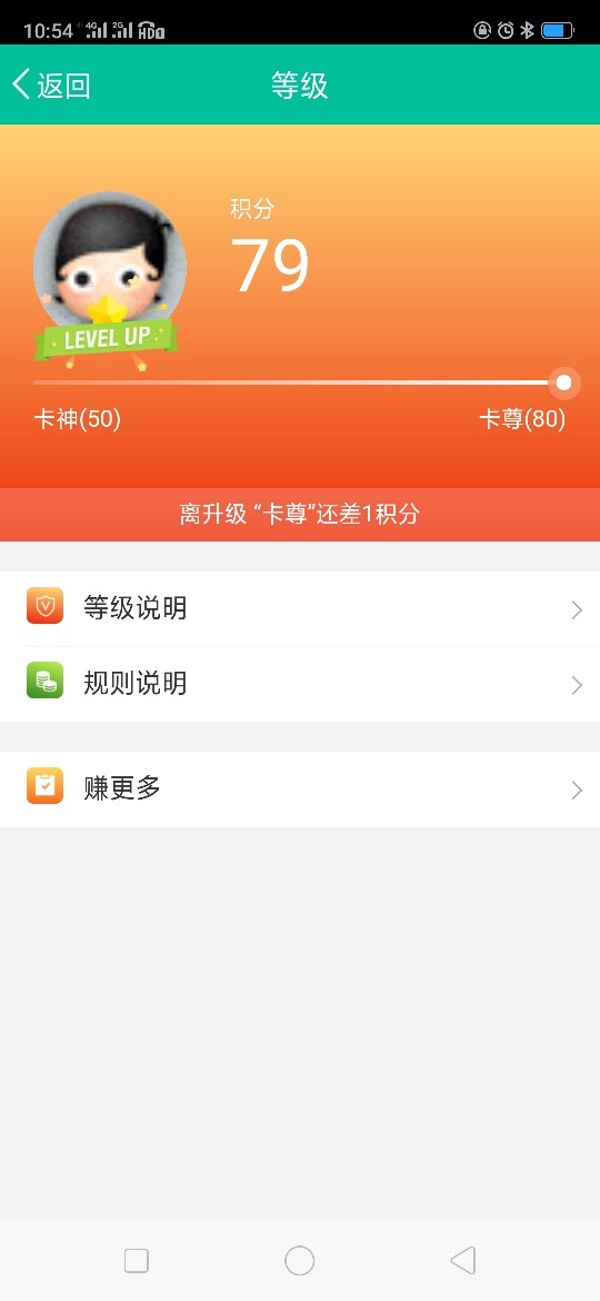 还差1分卡尊了还差1分卡尊了

27 / 作者:liweibo123456 / 