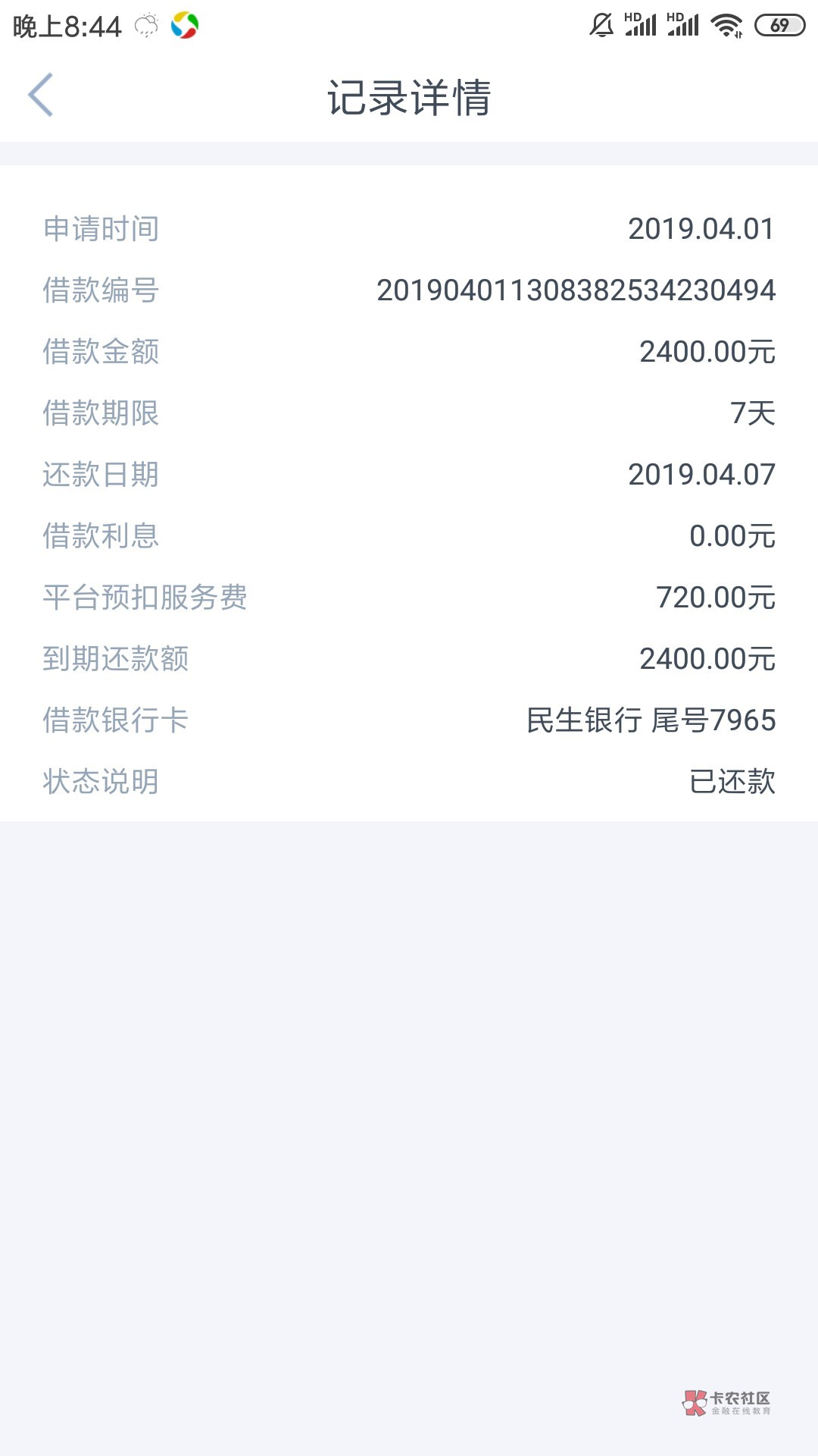 逾期,协商,还本金,爆通许录……逾期,协商,还本金,爆通许录……
4月1059 / 作者:神爱世人2009 / 逾期,协商,还本金,爆通许录……逾期,协商,还本金,爆通许录……
4月1059 / 作者:神爱世人2009 /