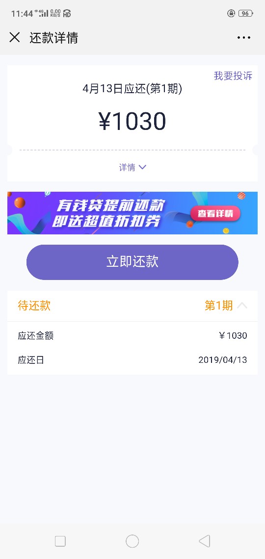 闪管家不显示逾期吗？昨天还款日都闪管家不显示逾期吗？昨天还款日都一天了

62 / 作者:如顾 / 