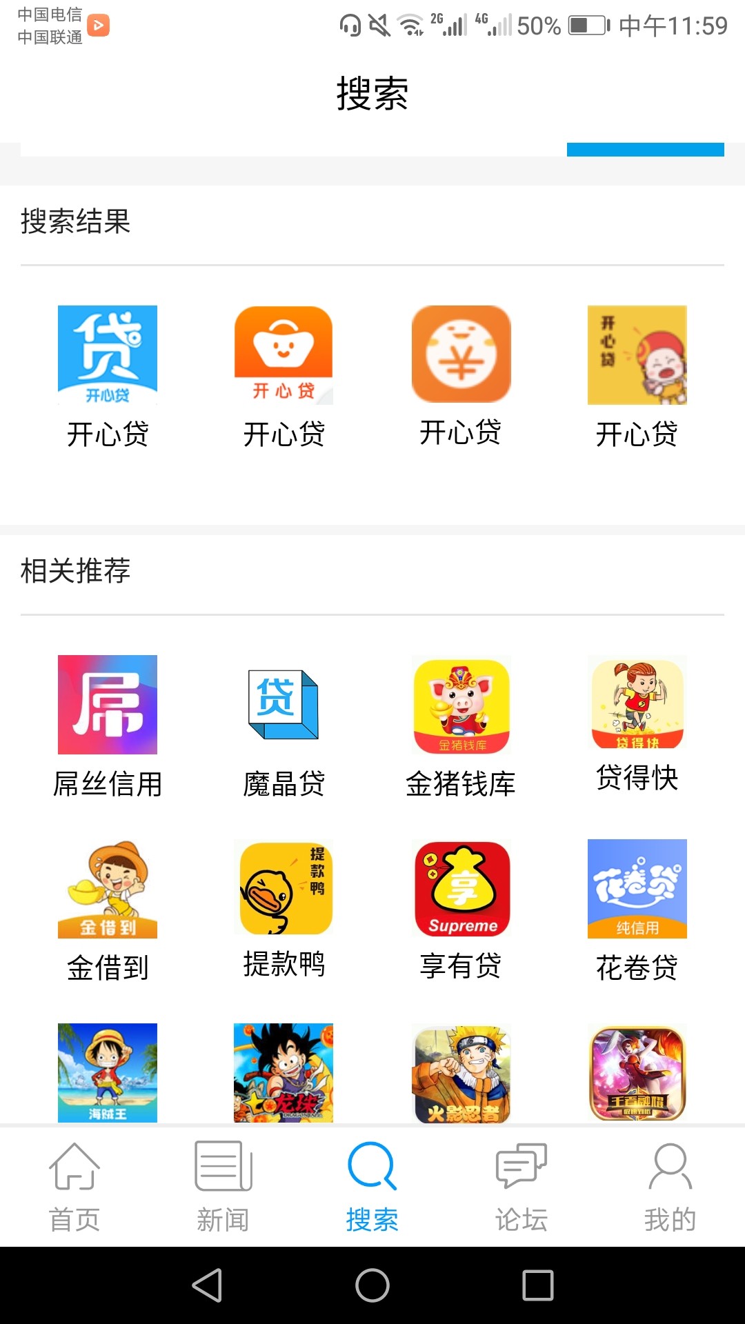 开心贷同系列百万大军找到同系列的快来下面报名字，那些金腰带什么玩意的根本73 / 作者:xiaoan5204 / 