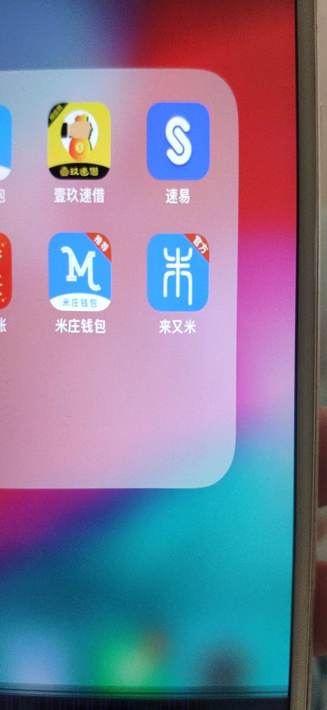 来又米到账，入口在快乐米贷里面点来又米到账，入口在快乐米贷里面点更多口子62 / 作者:q630690730 / 