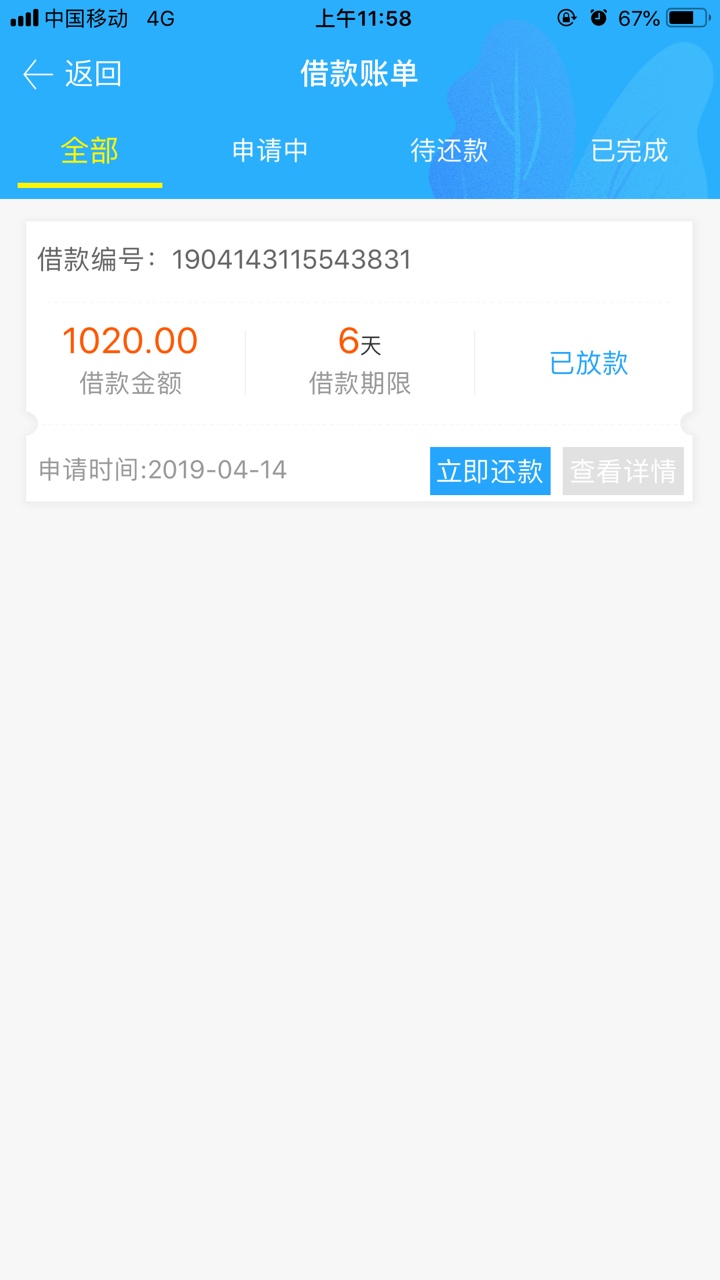 开心贷有水，老哥们冲，够分4开头开心贷有水，老哥们冲，够分4开头，网贷查询81 / 作者:撸啊撸凯 / 