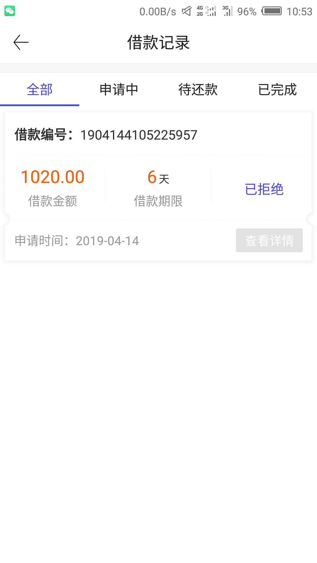 开心贷有水，老哥们冲，够分4开头开心贷有水，老哥们冲，够分4开头，网贷查询79 / 作者:老铁没毛病啊 / 