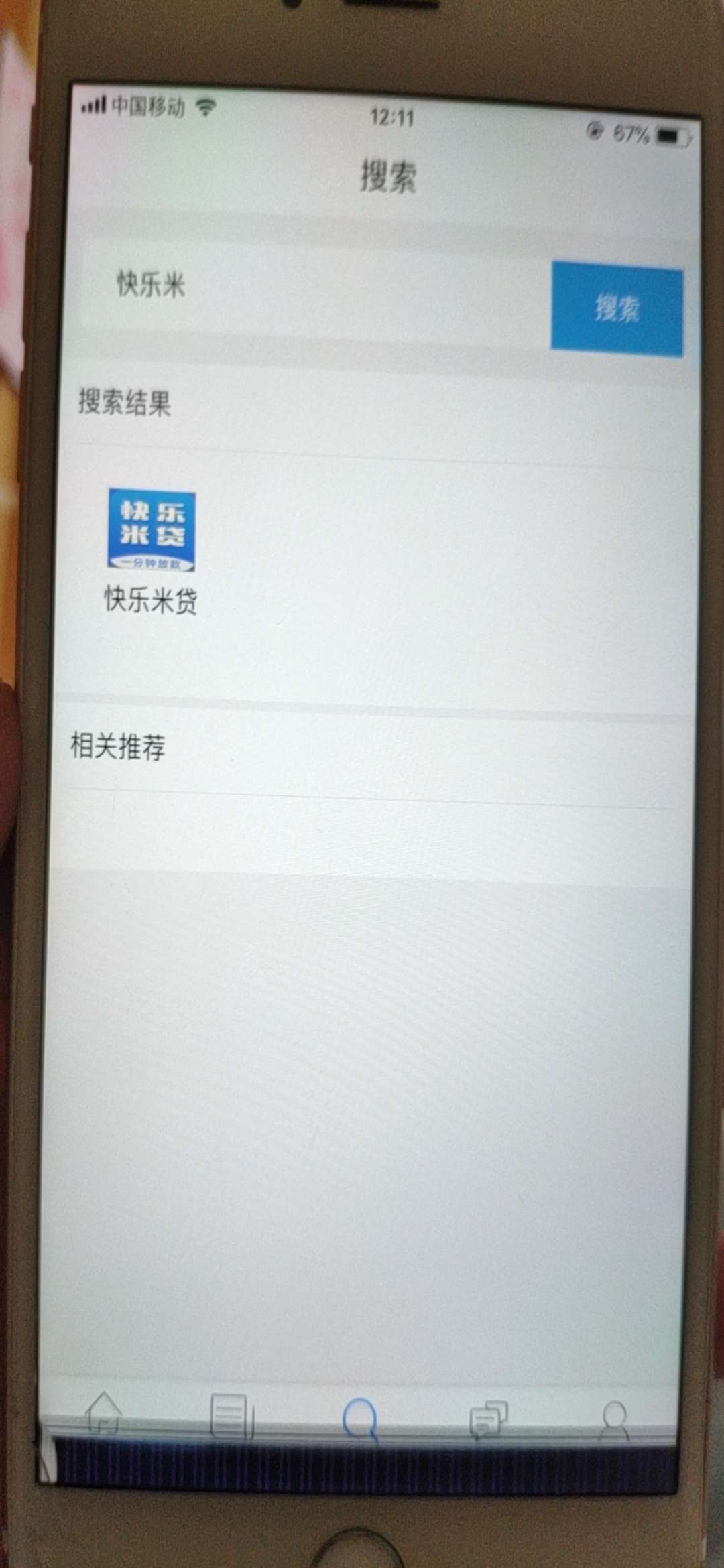 来又米到账，入口在快乐米贷里面点来又米到账，入口在快乐米贷里面点更多口子78 / 作者:q630690730 / 