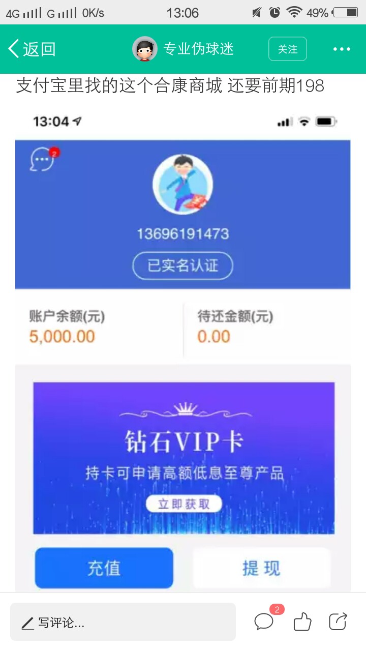 又开始骗人了大家注意了又开始骗人了大家注意了

67 / 作者:haobuqilai / 