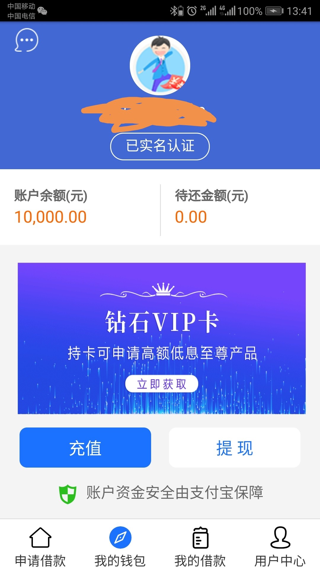 支付宝的合康商城资金以入账，需要支付宝的合康商城资金以入账，需要买会员才16 / 作者:时光淡忘记忆 / 