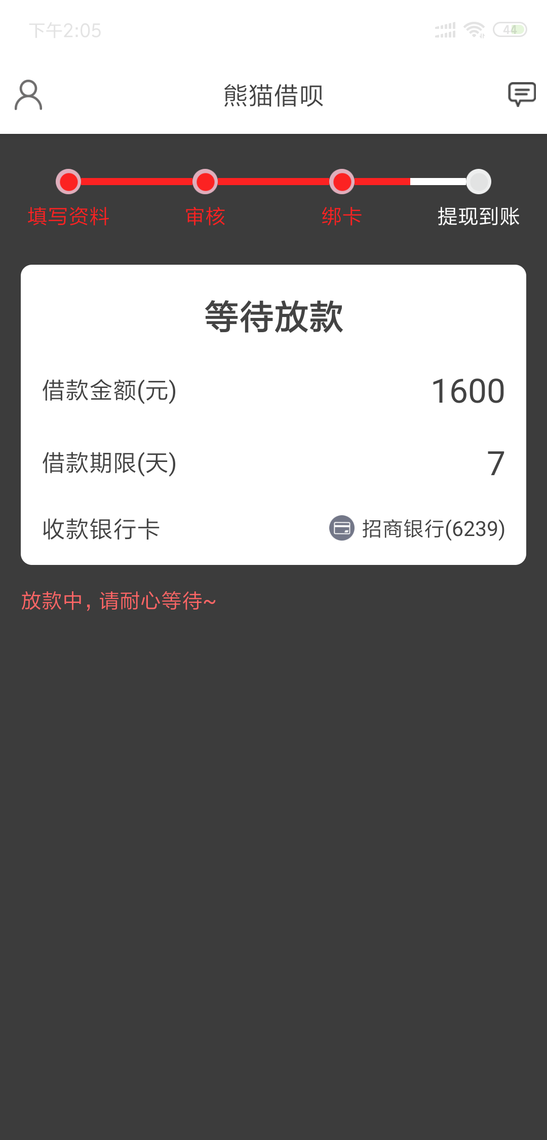 熊猫借呗丫的不会放款失败吧熊猫借呗  丫的不会放款失败吧

44 / 作者:那不现实 / 