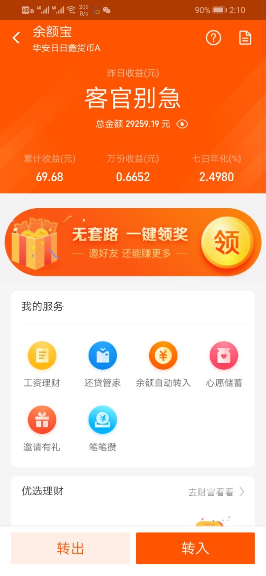 后庄贷给我放款了，我想放30个老后庄贷给我放款了，我想放30个老哥，会还的来90 / 作者:乱封尼玛 / 