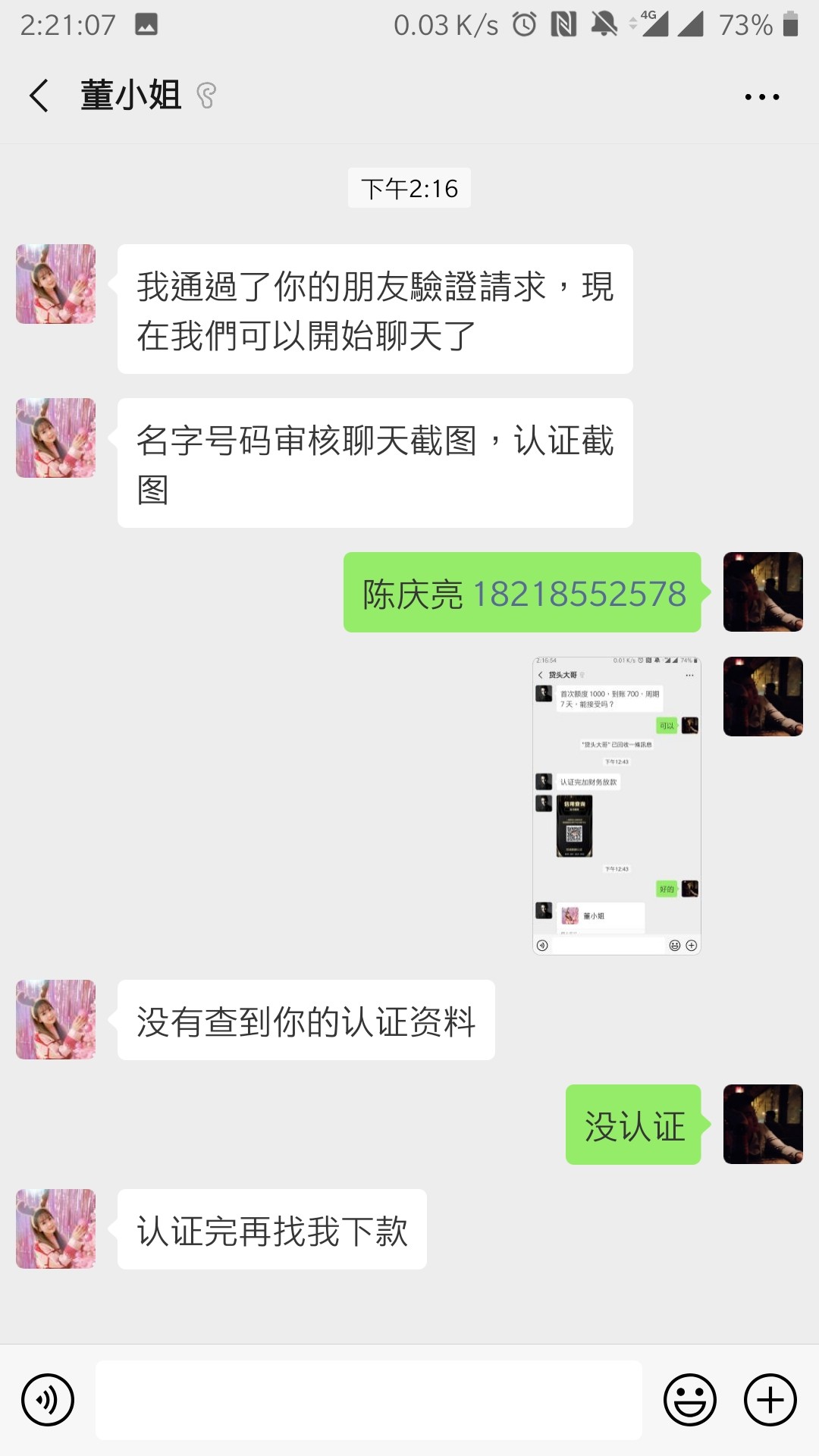 借贷宝要那么多认证费?{:奸笑:借贷宝要那么多认证费?



69 / 作者:W名 / 