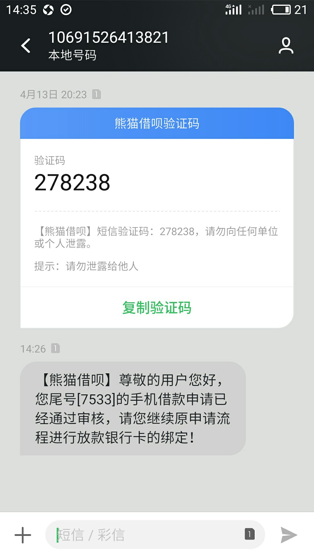谁有安装包，来个，昨天申请的Ap谁有安装包，来个，昨天申请的App被我删除了89 / 作者:15949287533 / 