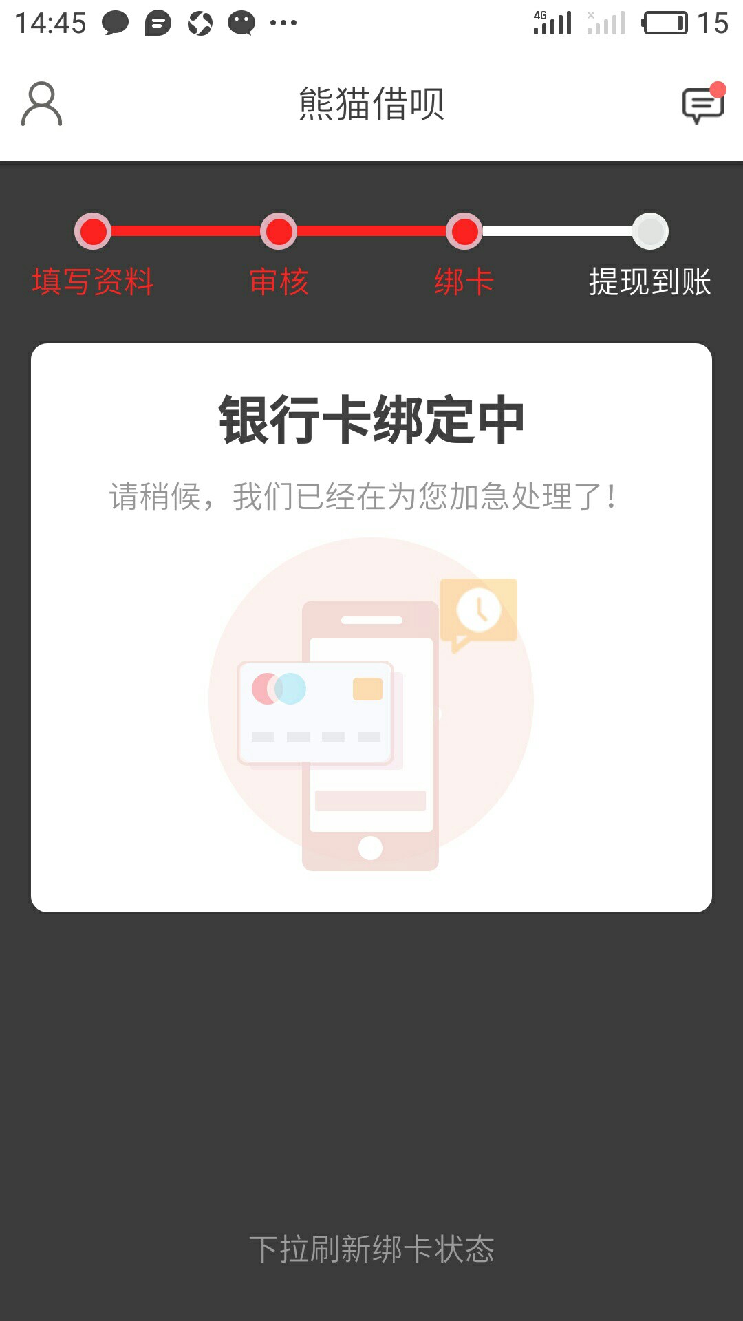 谁有安装包，来个，昨天申请的Ap谁有安装包，来个，昨天申请的App被我删除了60 / 作者:15949287533 / 