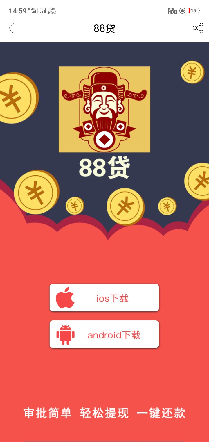 88贷秒到，不知道是不是水，我不88贷秒到，不知道是不是水，我不是gt谁是gts59 / 作者:v550984886 / 