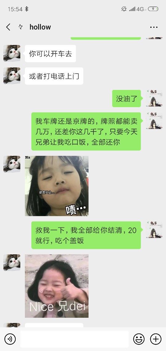 催收要给我打钱吃饭老哥们催收要给我打钱吃饭老哥们




12 / 作者:真爱柒 / 