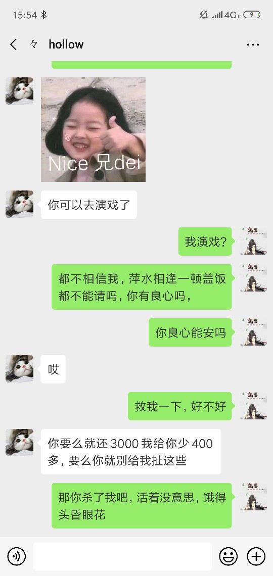催收要给我打钱吃饭老哥们催收要给我打钱吃饭老哥们




59 / 作者:真爱柒 / 