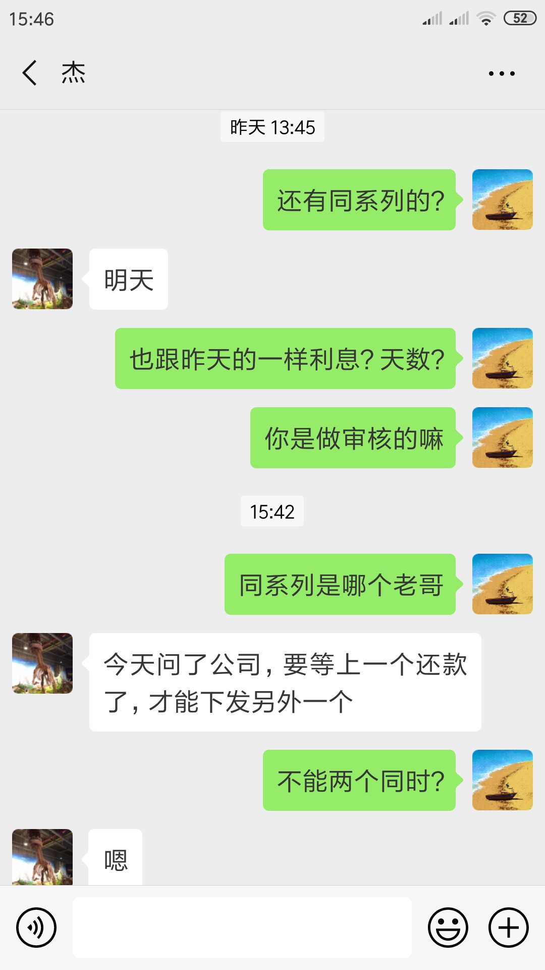 这个系列待放款的都能下款，但是要这个系列待放款的都能下款，但是要加客服确22 / 作者:风再吹起丶 / 