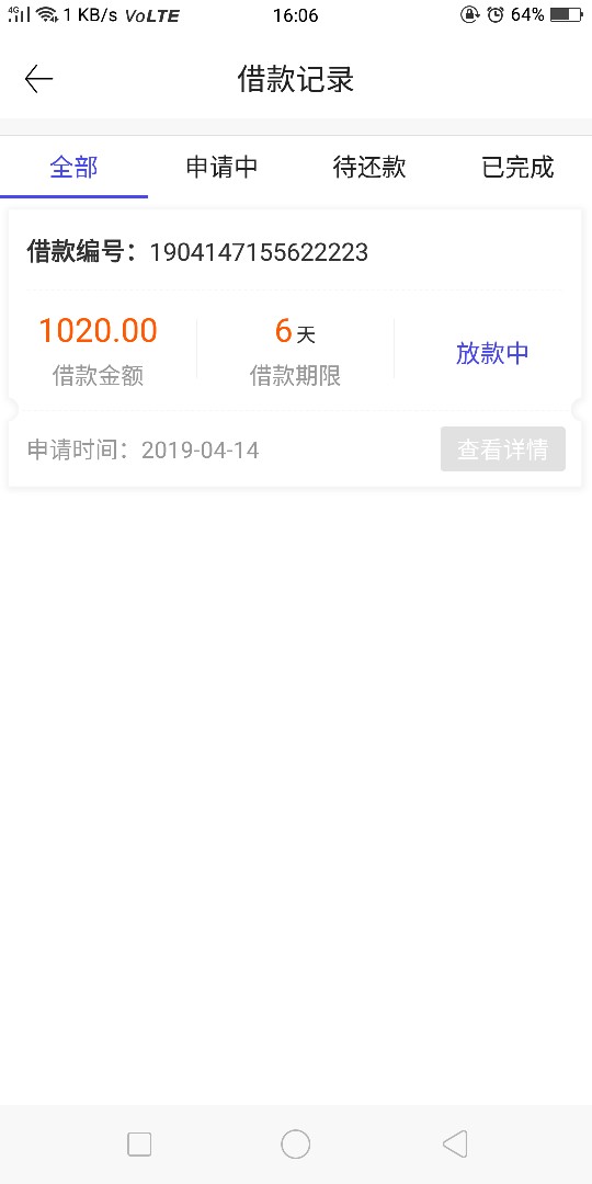 下款了下款了，开心贷秒过秒到账。下款了下款了，开心贷秒过秒到账。资质之前63 / 作者:张宗祥 / 