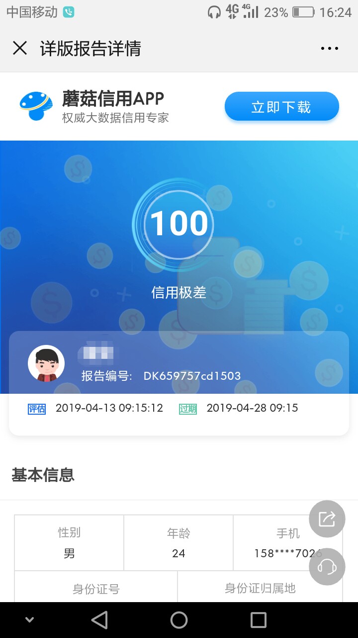 这个怎么样啊，咋都不一样{:恶心这个怎么样啊，咋都不一样


6 / 作者:aaaaa1+ / 